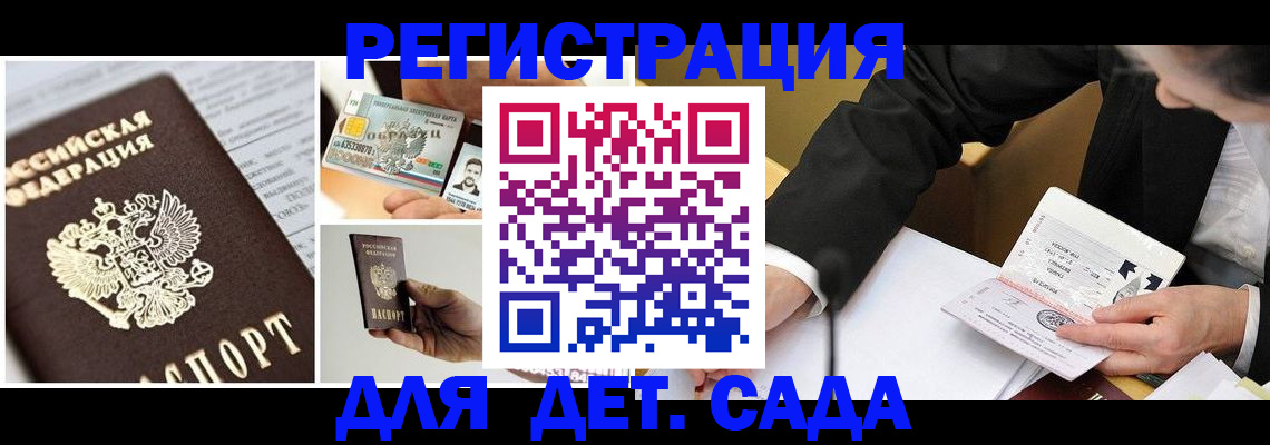 прописка регистрация в Сосенском