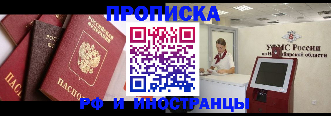 прописка для военкомата в Сосенском