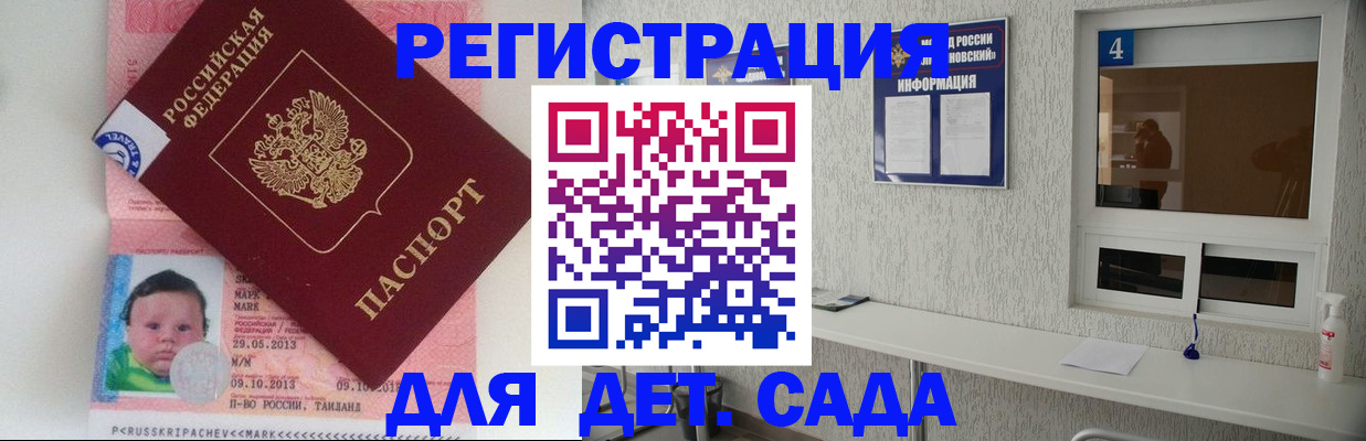 купить прописку в Сосенском