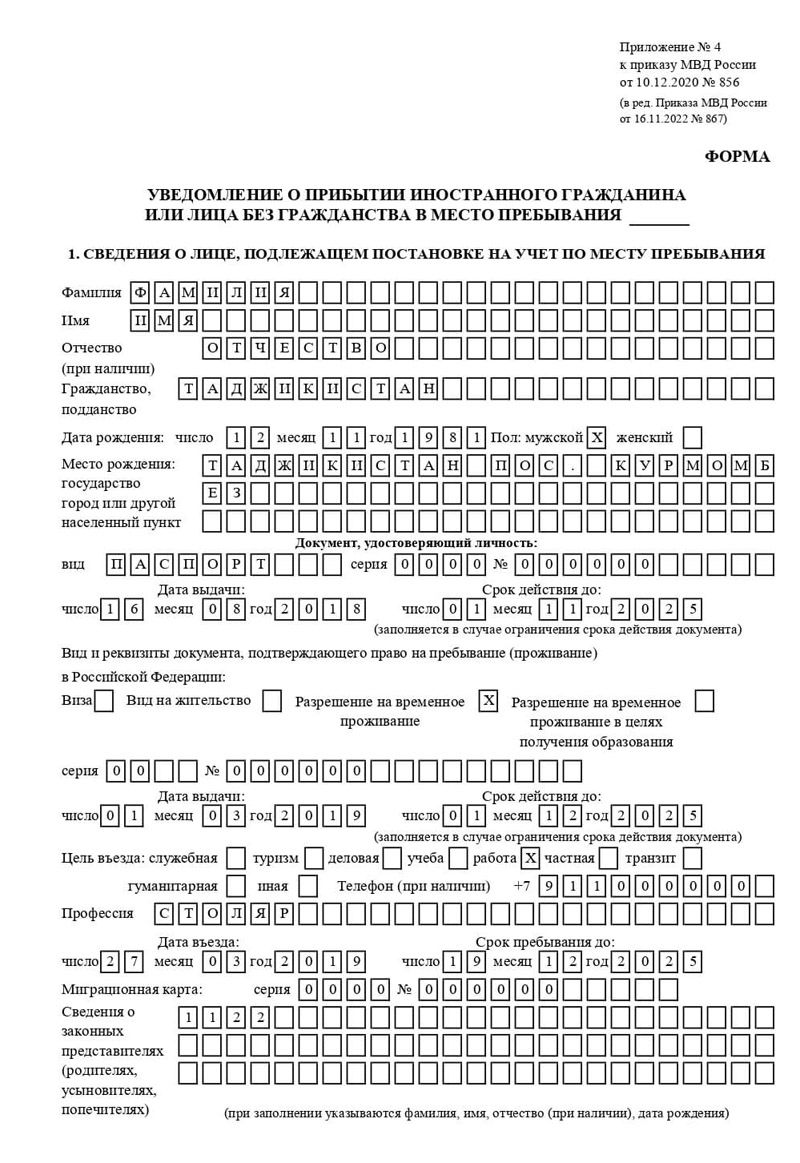 временная регистрация в Сосенском временная регистрация в Сосенском